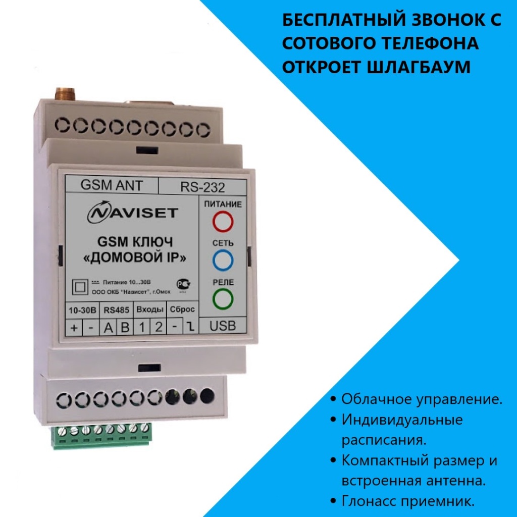 купить GSM модуль для ворот ДОМОВОЙ IP 15000DIN в Анапе